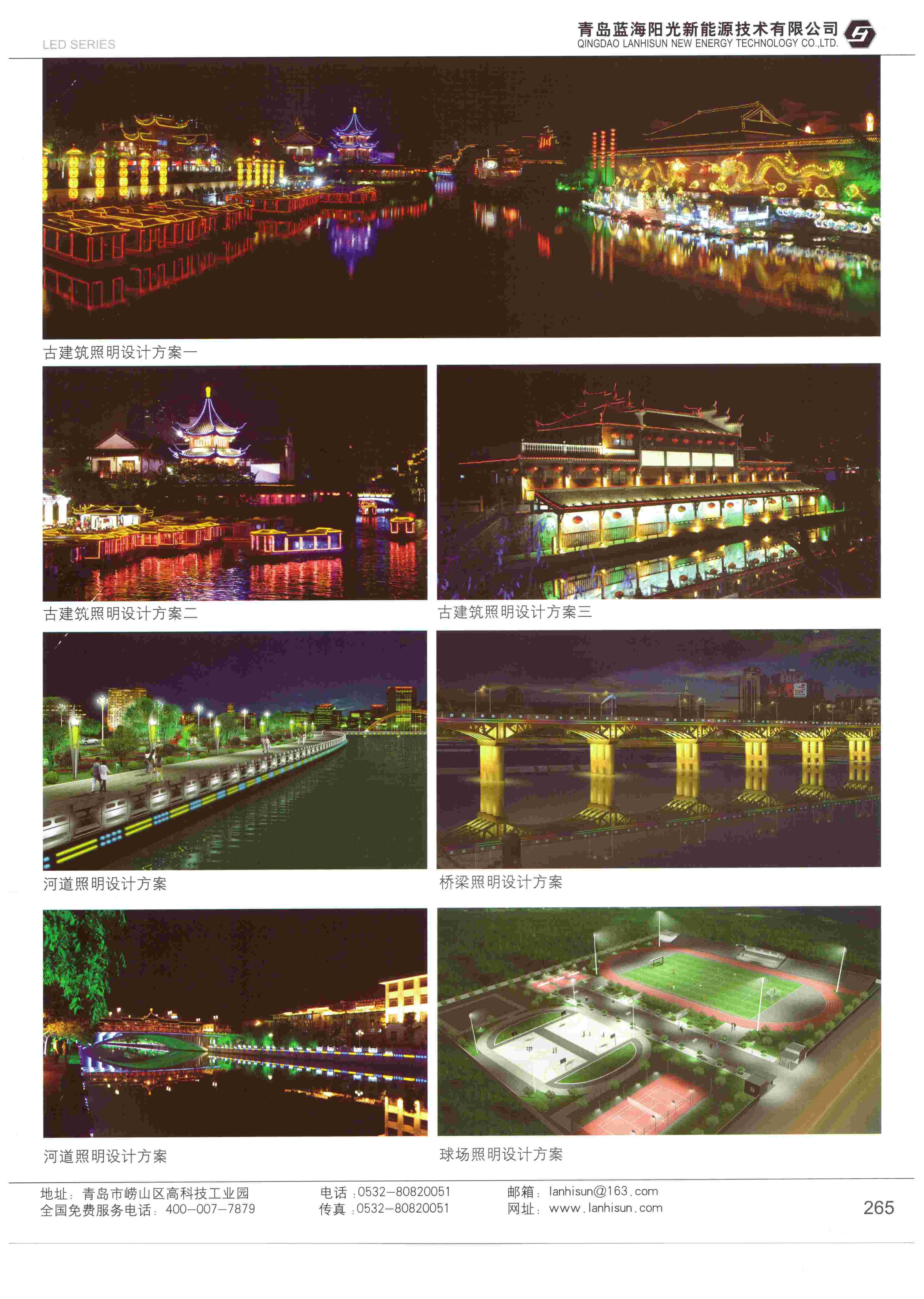 LED亮化產(chǎn)品-橋體燈、樓體燈