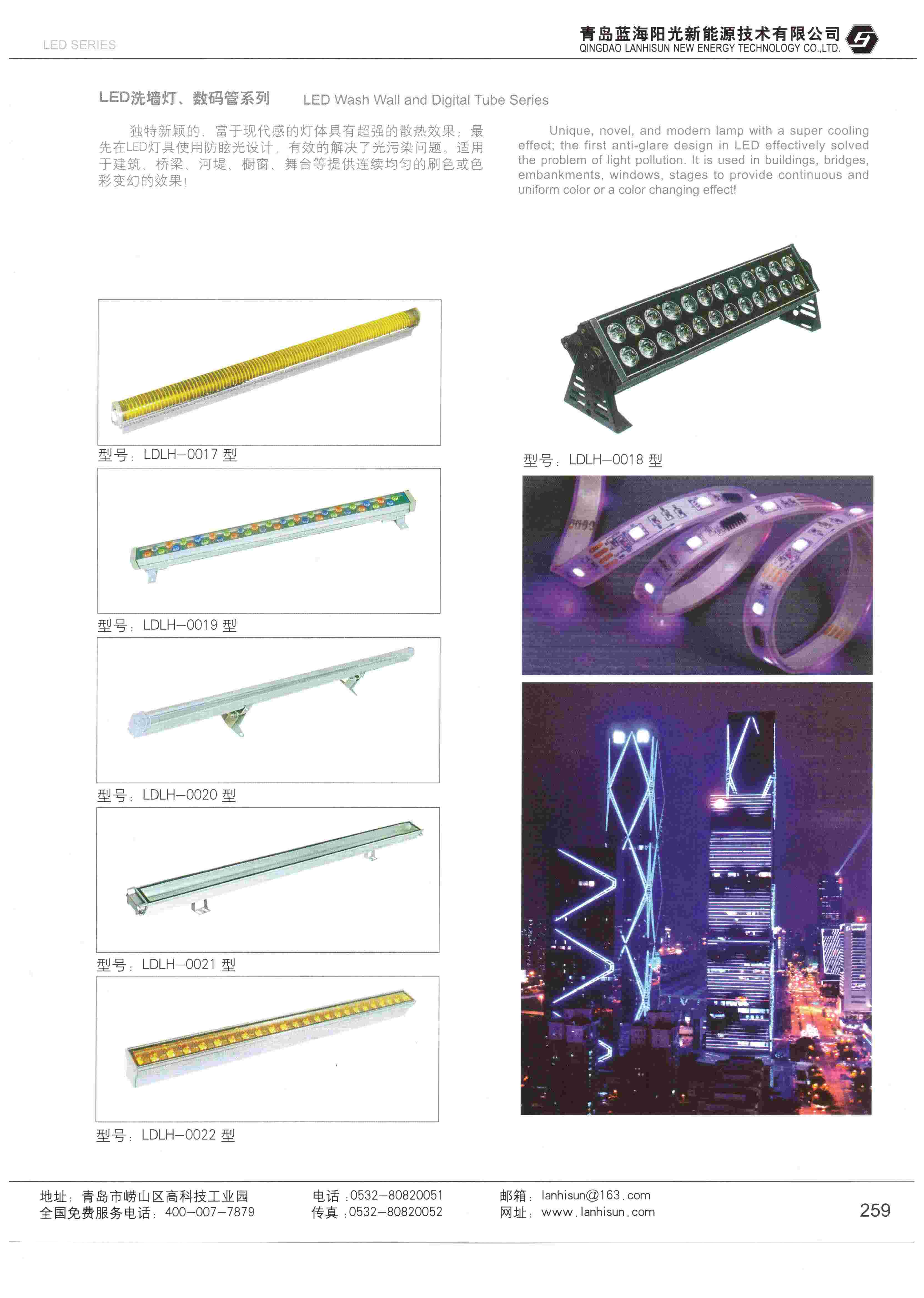 LED亮化產(chǎn)品-硬燈條、洗墻燈